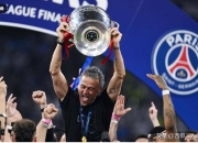 巴黎圣日耳曼主帅放话：亚洲杯四强战必胜山东泰山，伊布冷笑回应的简单介绍